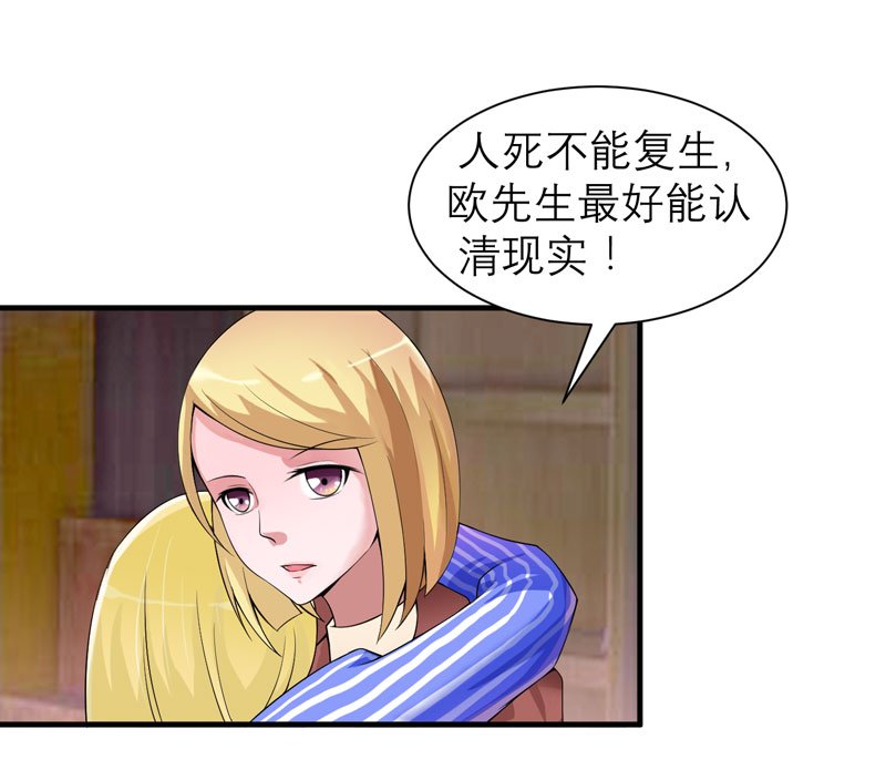 第104章：安安获救！