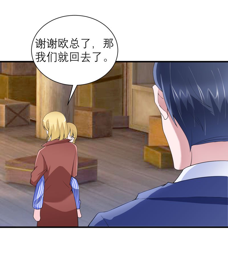 第104章：安安获救！