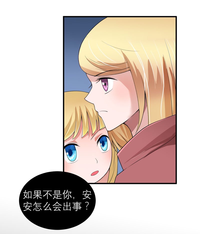 第104章：安安获救！