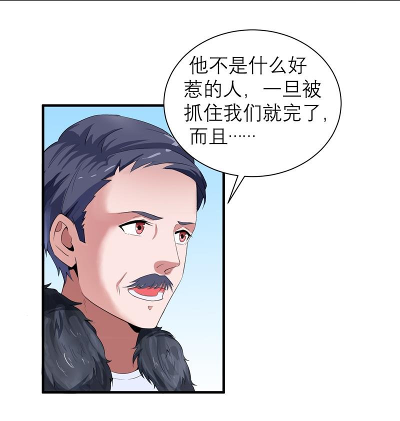第105章：这个男人从来都不是好人