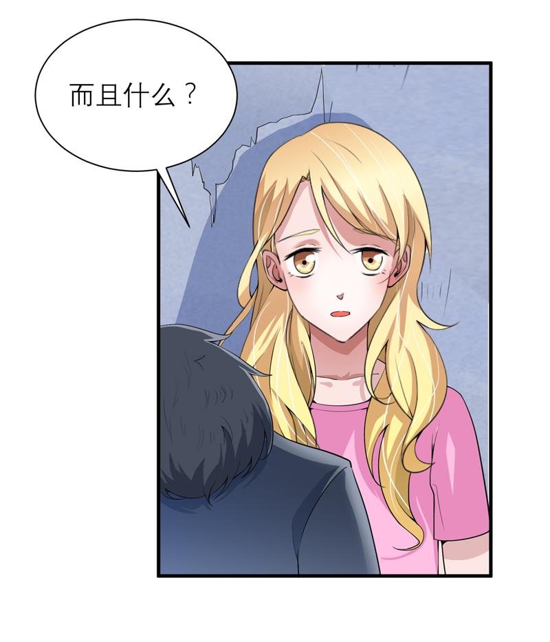 第105章：这个男人从来都不是好人