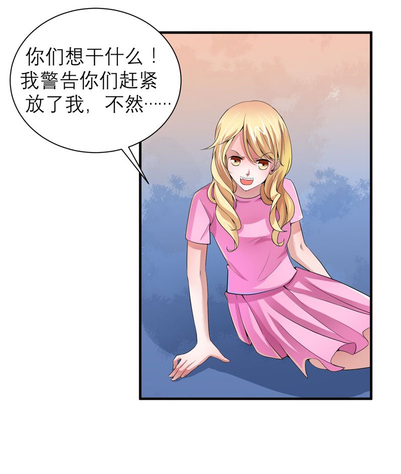 第105章：这个男人从来都不是好人