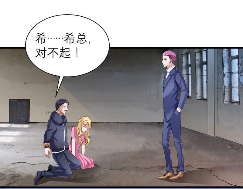 第105章：这个男人从来都不是好人