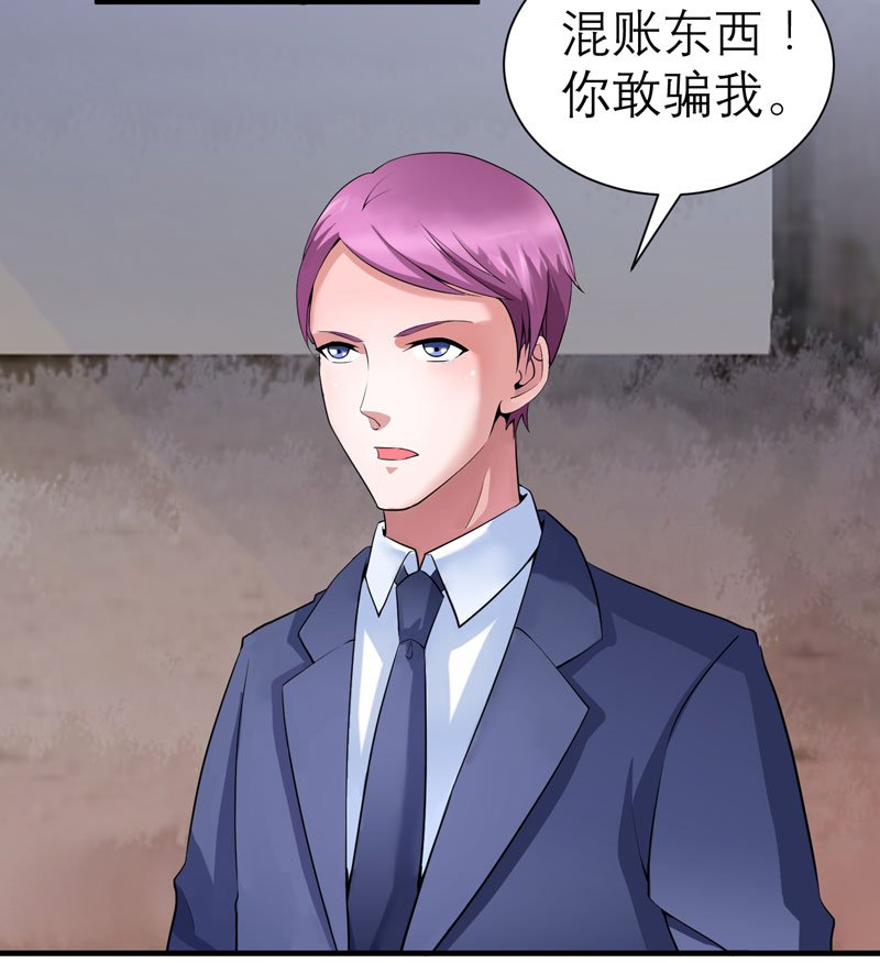 第105章：这个男人从来都不是好人