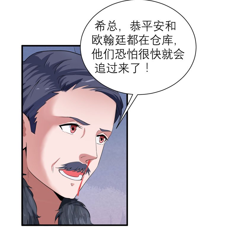 第105章：这个男人从来都不是好人