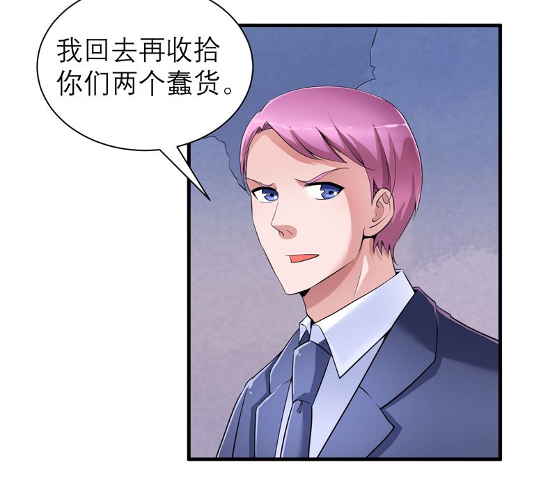 第105章：这个男人从来都不是好人