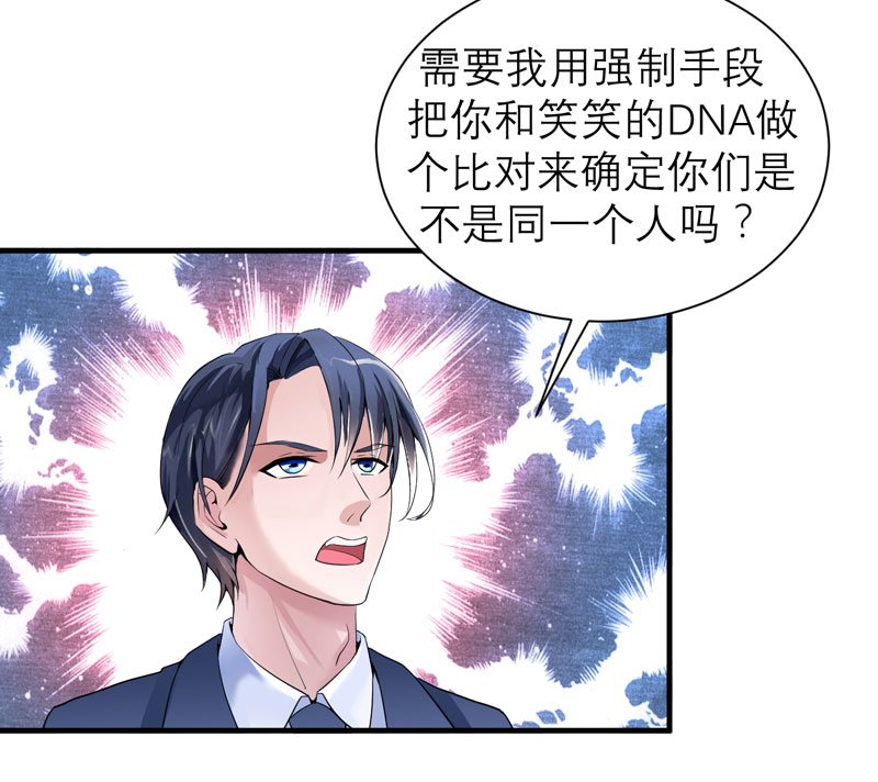 第105章：这个男人从来都不是好人