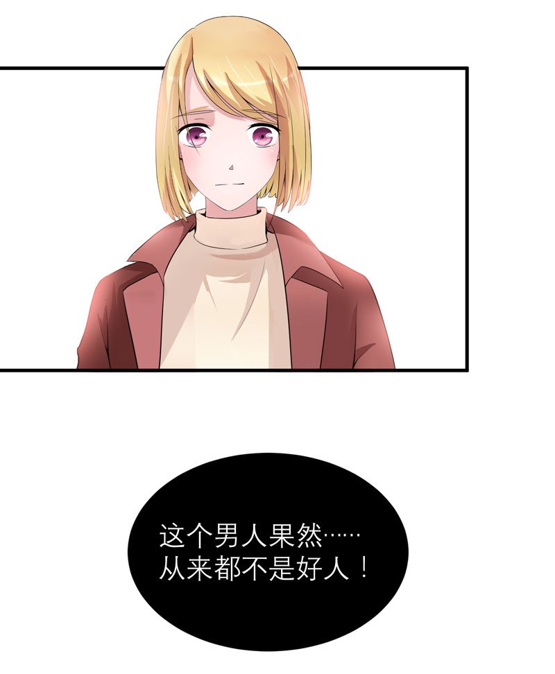 第105章：这个男人从来都不是好人