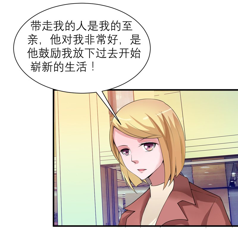 第106章：可我过的一点都不好