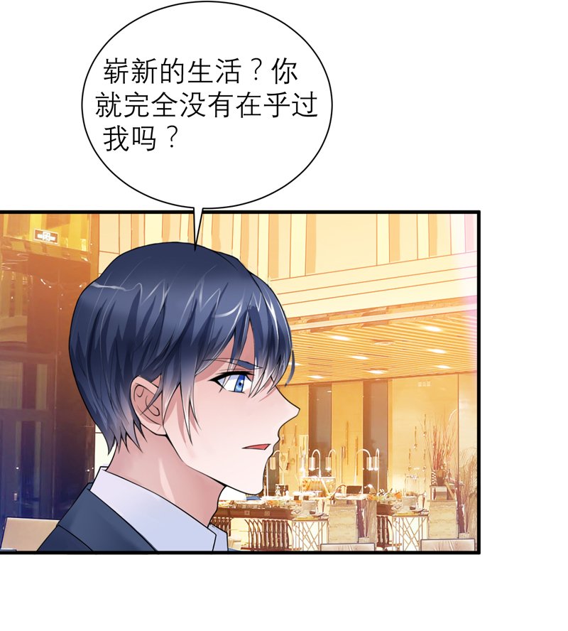 第106章：可我过的一点都不好