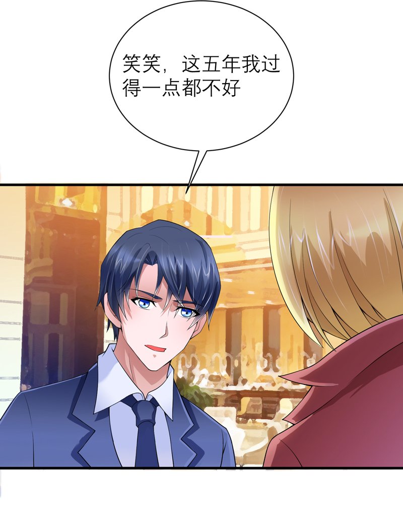 第106章：可我过的一点都不好