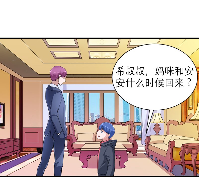 第107章：欧欧，你没事吧