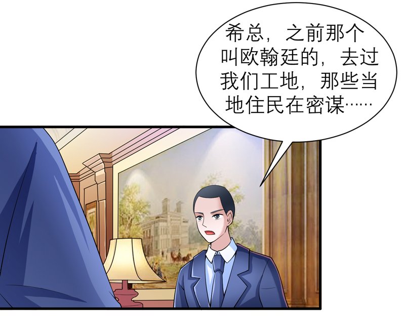 第107章：欧欧，你没事吧