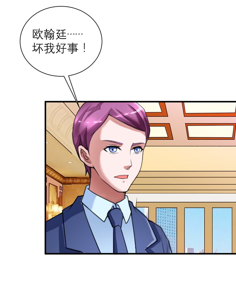 第107章：欧欧，你没事吧