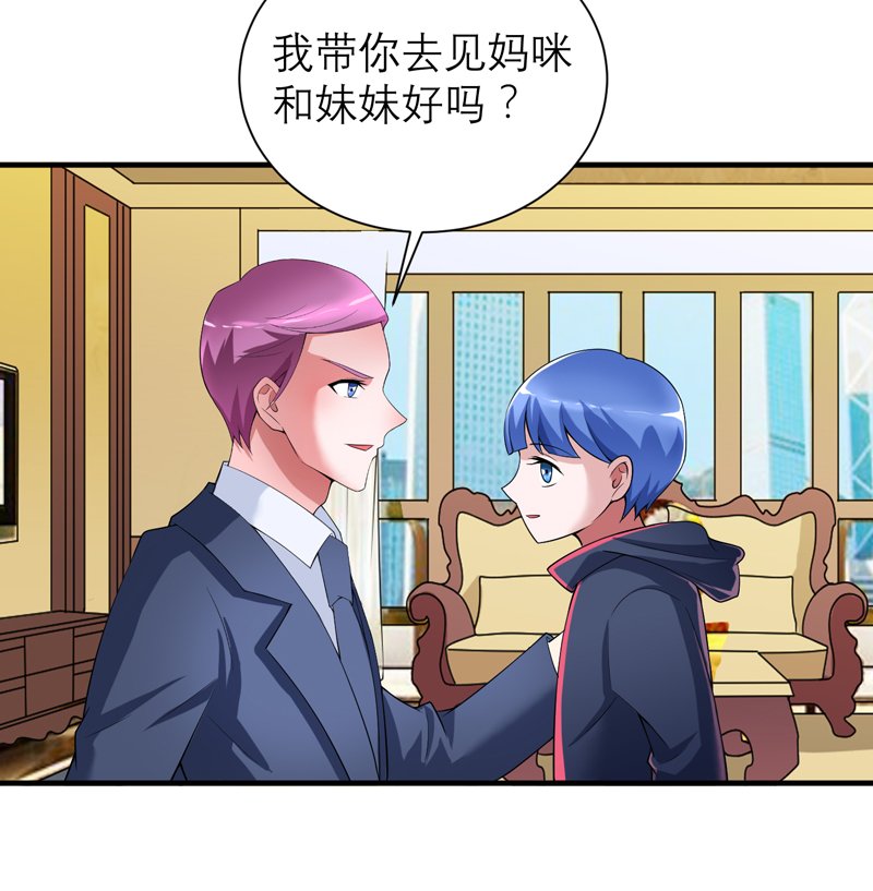 第107章：欧欧，你没事吧