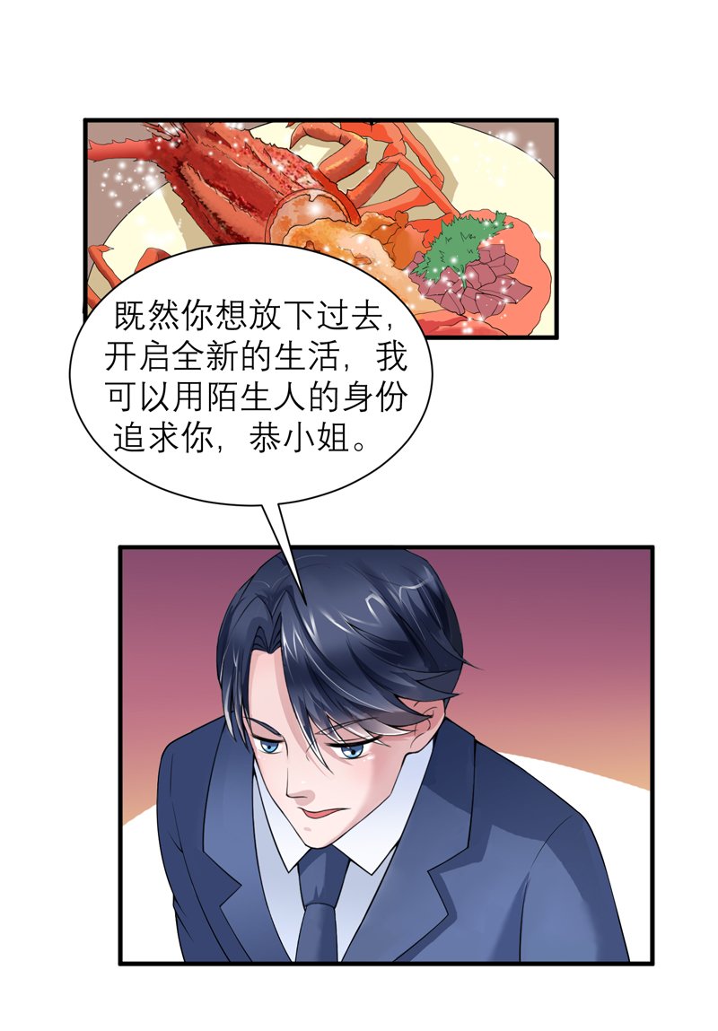 第107章：欧欧，你没事吧