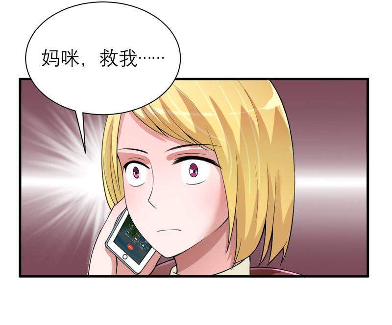 第107章：欧欧，你没事吧