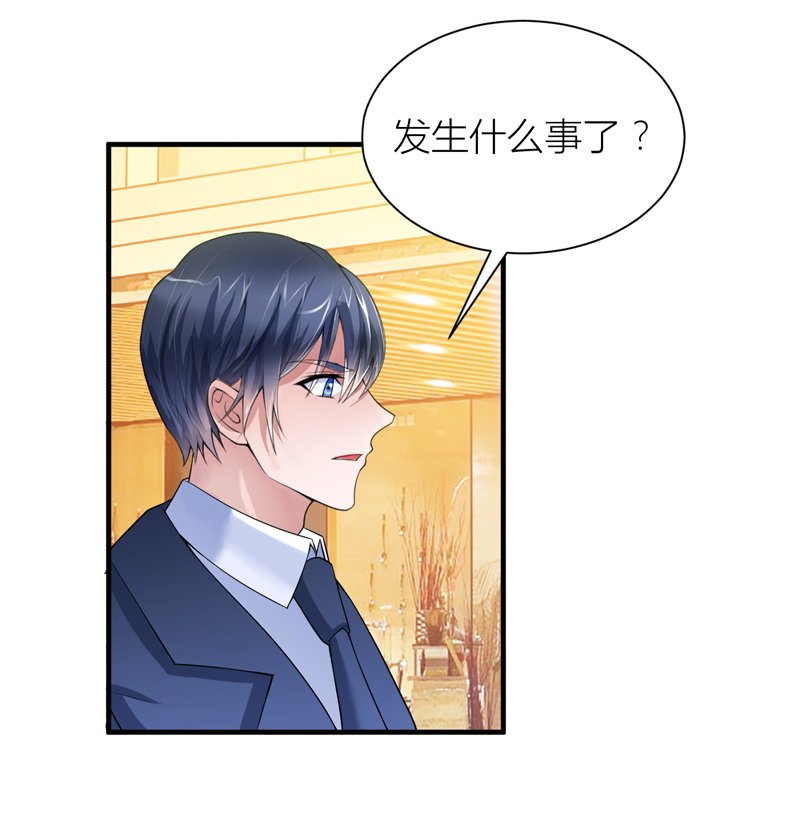 第107章：欧欧，你没事吧
