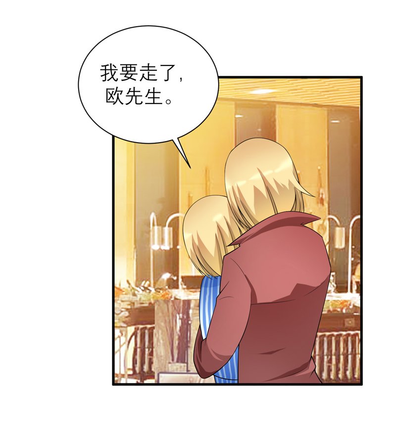 第107章：欧欧，你没事吧