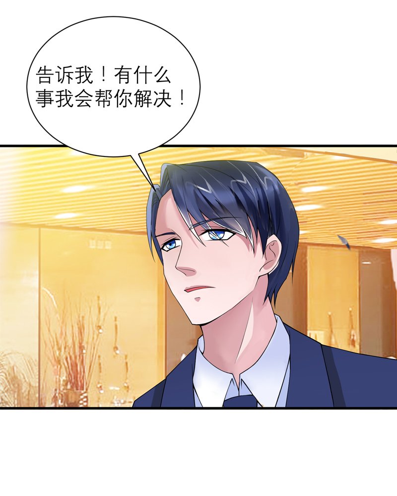 第107章：欧欧，你没事吧
