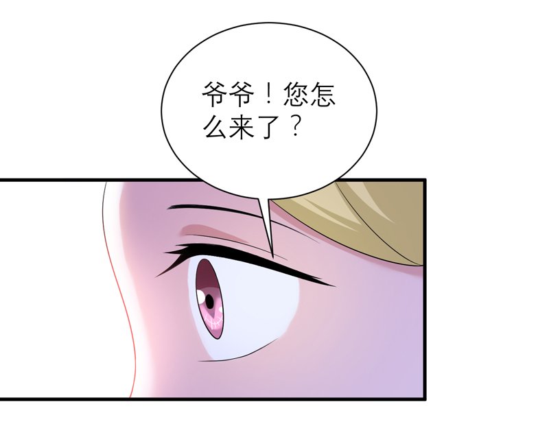 第107章：欧欧，你没事吧