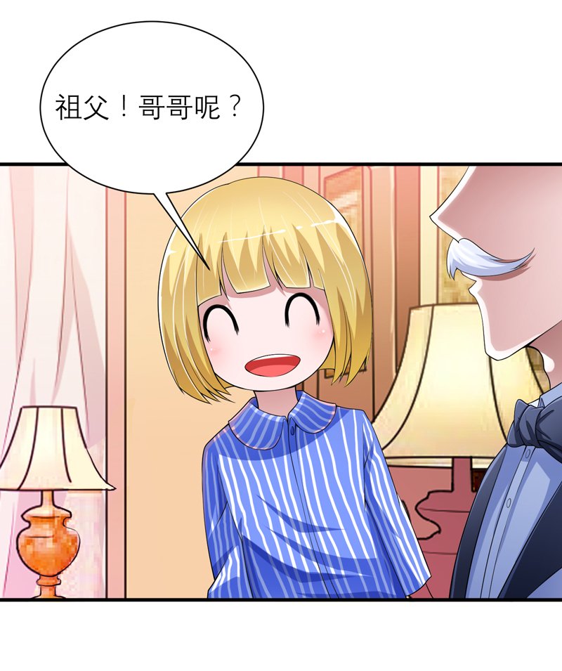 第107章：欧欧，你没事吧