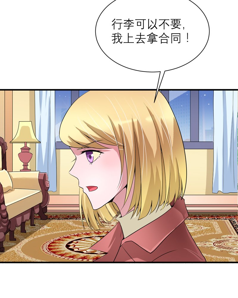 第108章：你和我老婆是什么关系