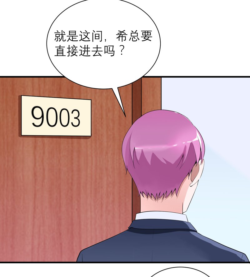 第108章：你和我老婆是什么关系