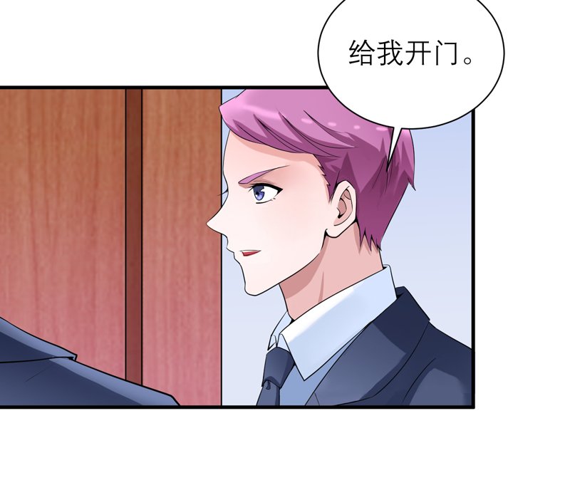 第108章：你和我老婆是什么关系