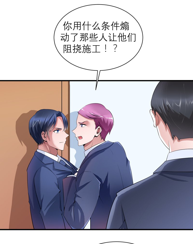第108章：你和我老婆是什么关系