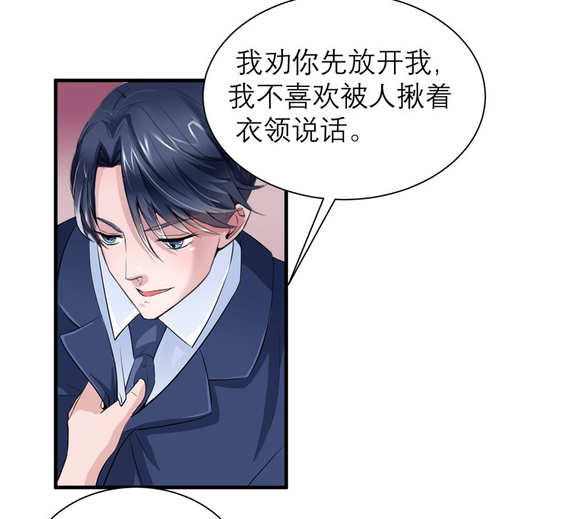 第108章：你和我老婆是什么关系