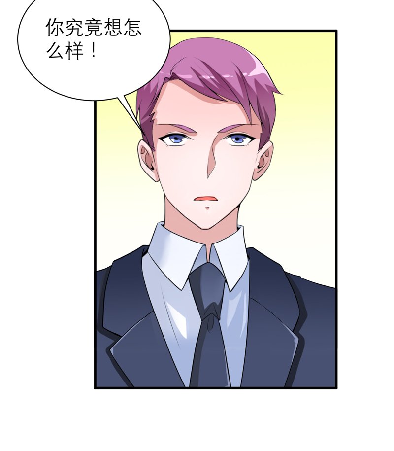 第108章：你和我老婆是什么关系