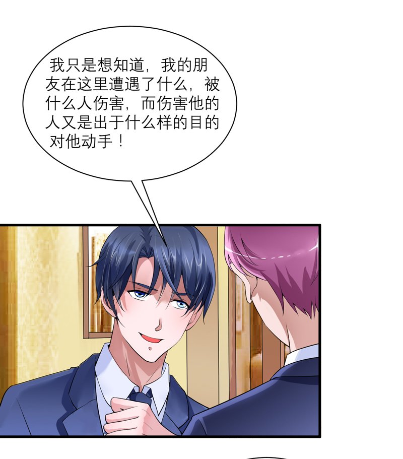 第108章：你和我老婆是什么关系