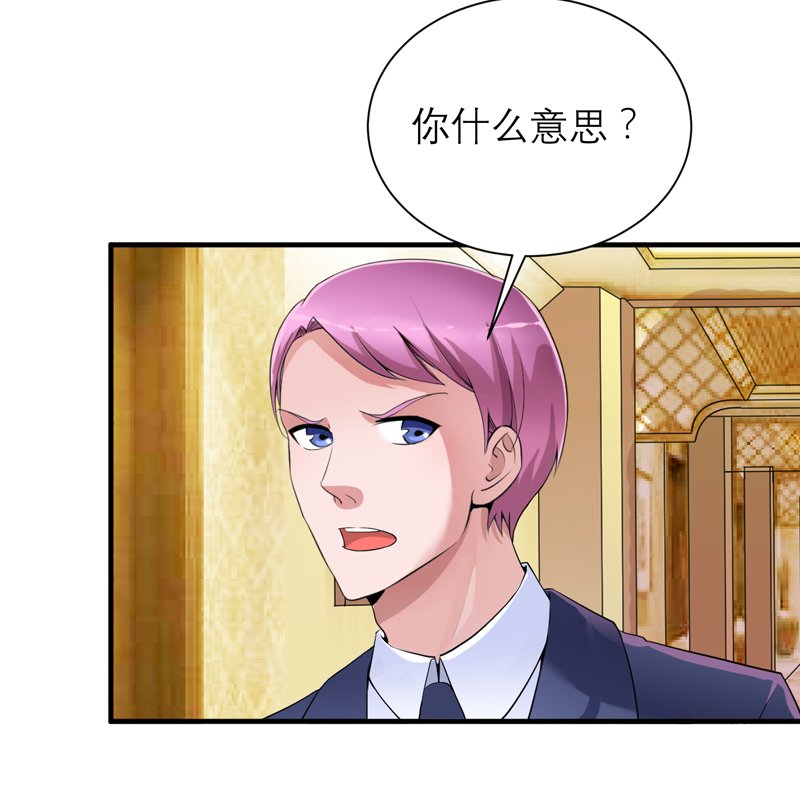 第108章：你和我老婆是什么关系