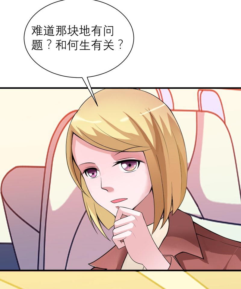 第109章：断不了的缘分