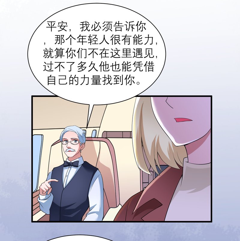 第109章：断不了的缘分