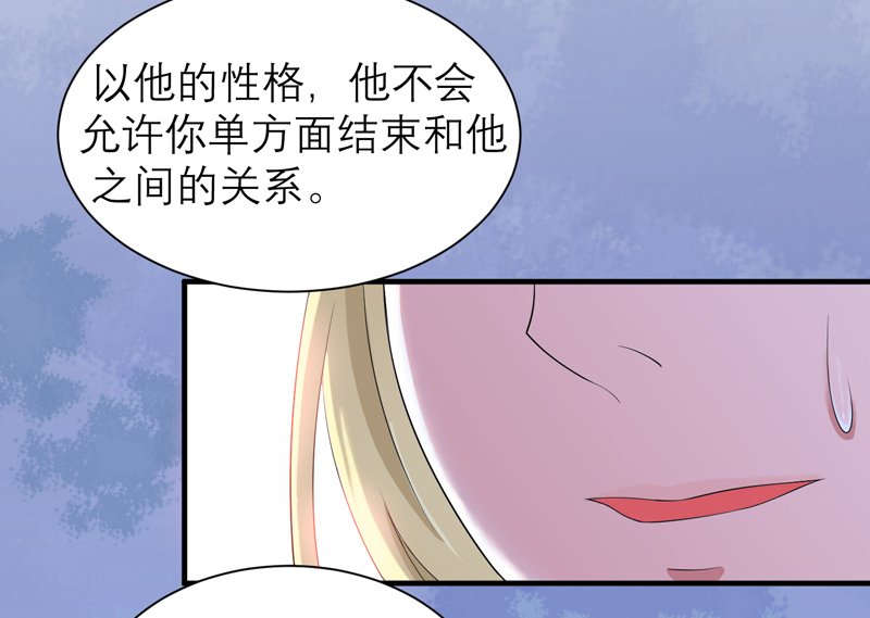 第109章：断不了的缘分