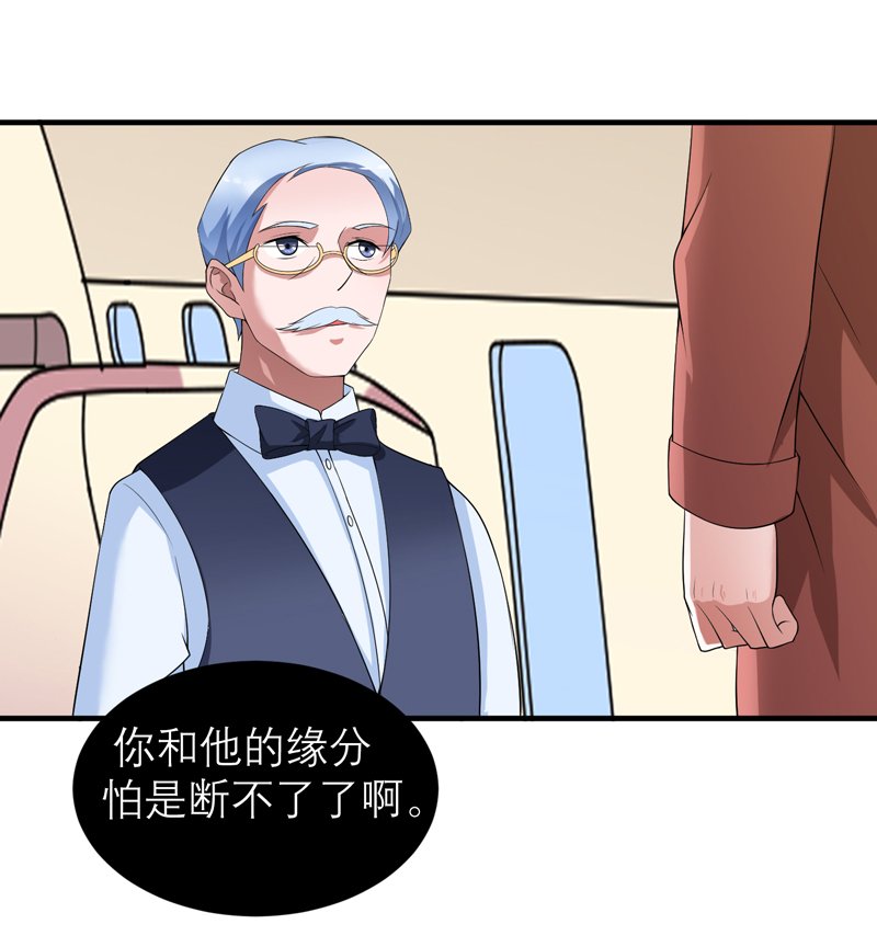 第109章：断不了的缘分