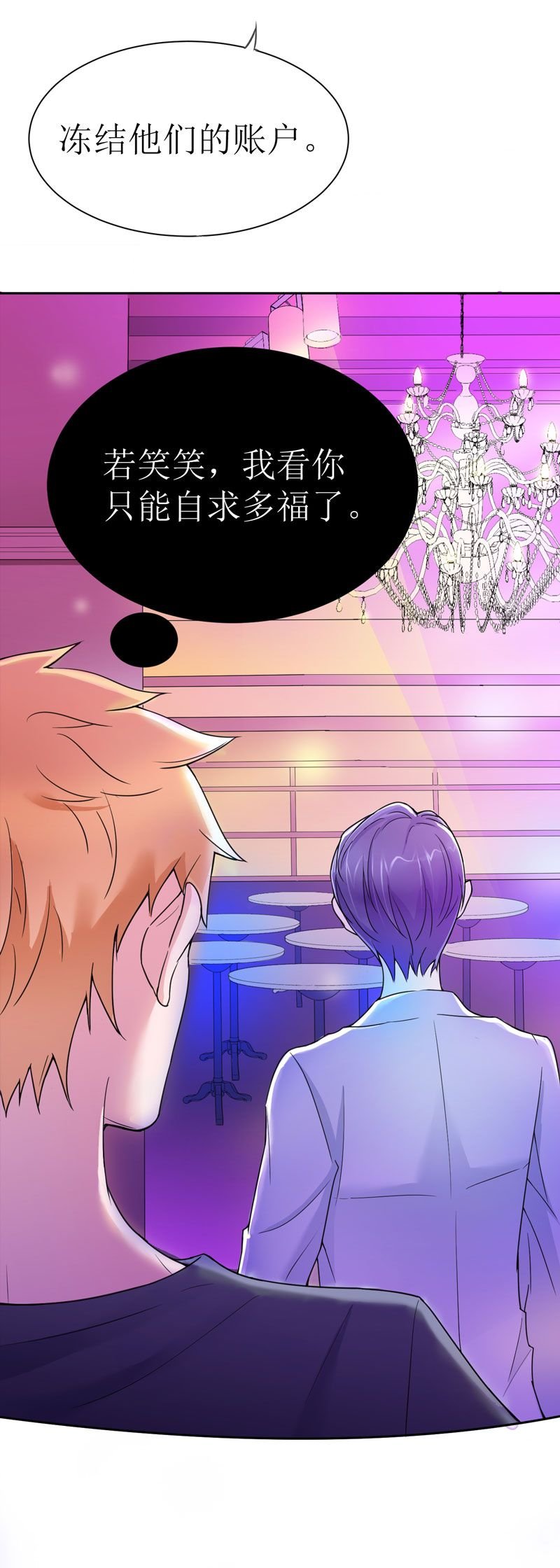 第11章：找到若玲珑