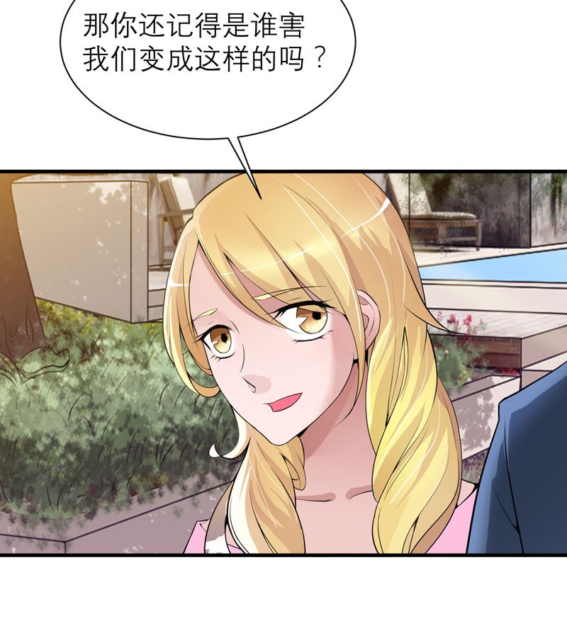 第111章：沦落至此