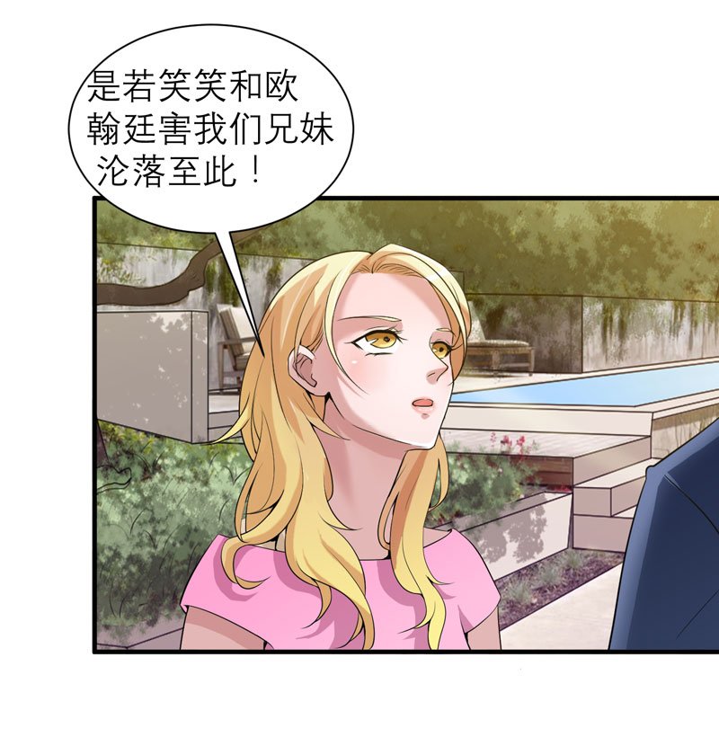 第111章：沦落至此