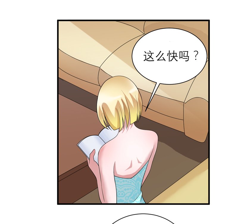 第112章：别墅的竞标会