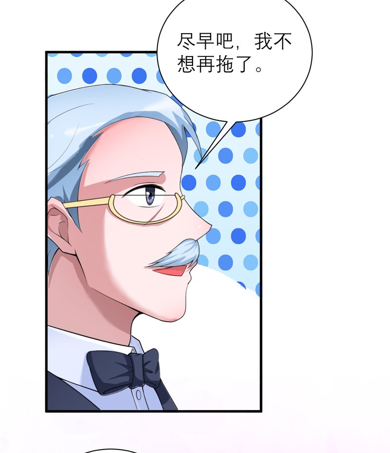 第112章：别墅的竞标会