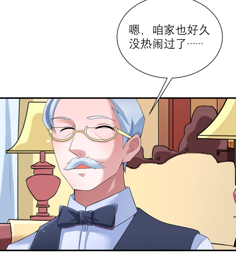 第112章：别墅的竞标会
