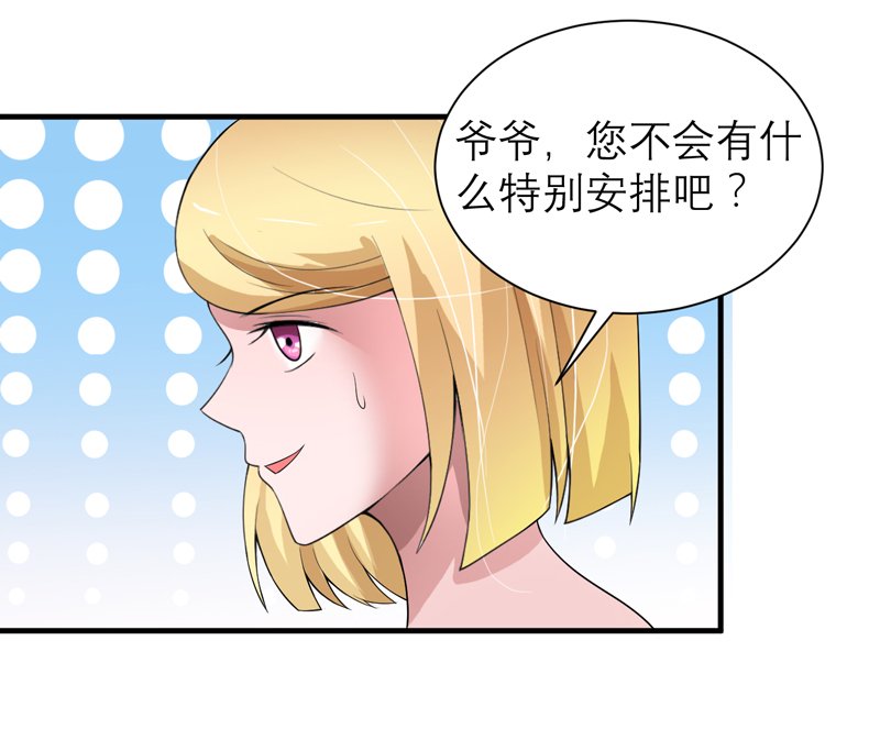 第112章：别墅的竞标会