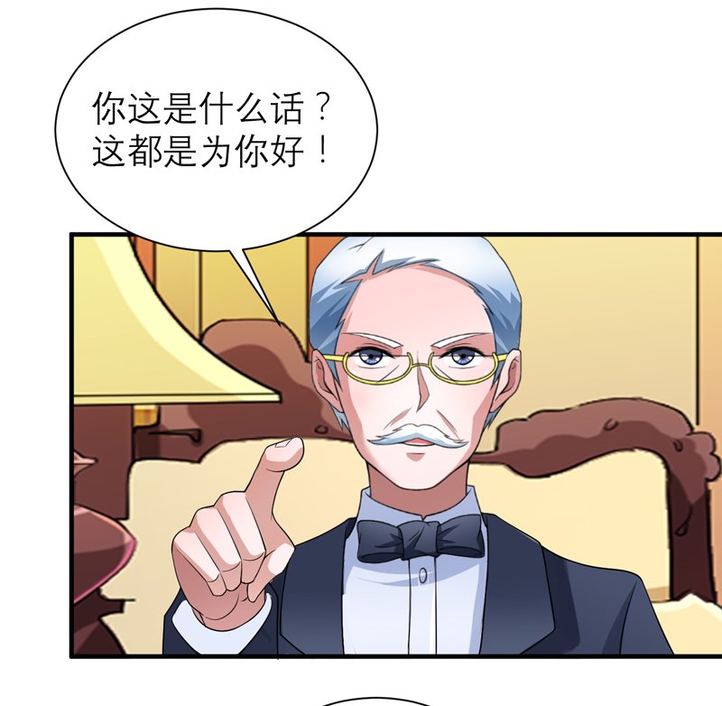 第112章：别墅的竞标会