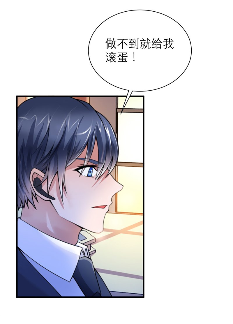 第112章：别墅的竞标会