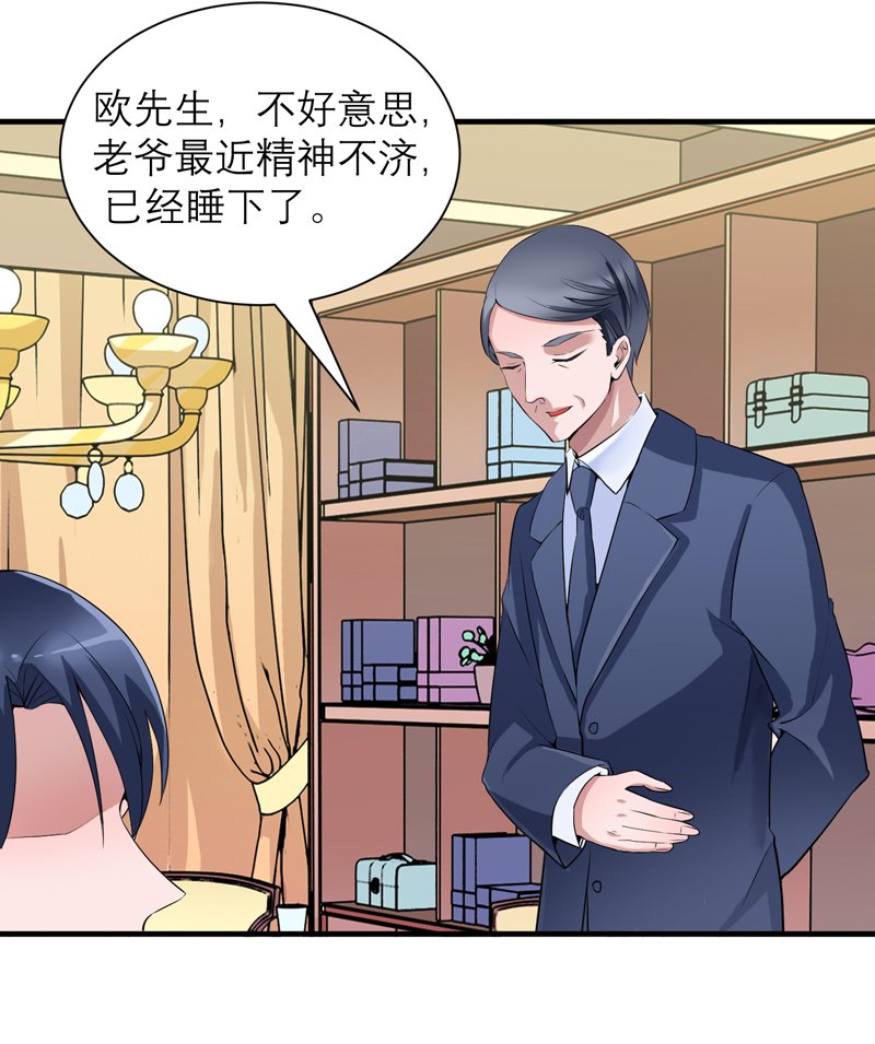 第113章：陌生的帅叔叔