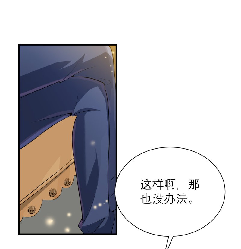 第113章：陌生的帅叔叔