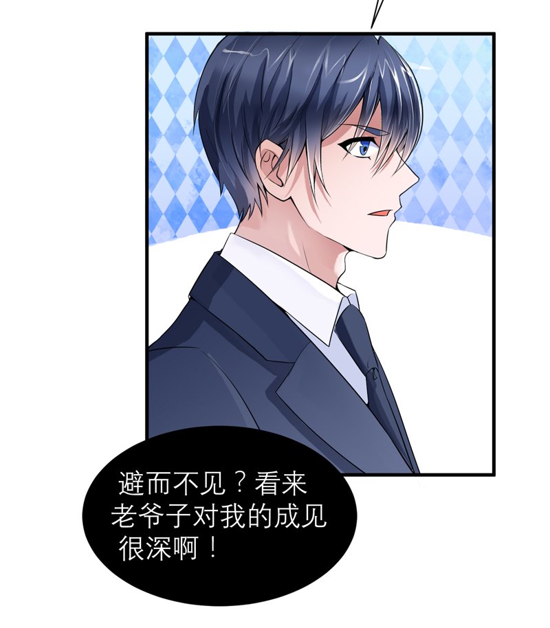 第113章：陌生的帅叔叔